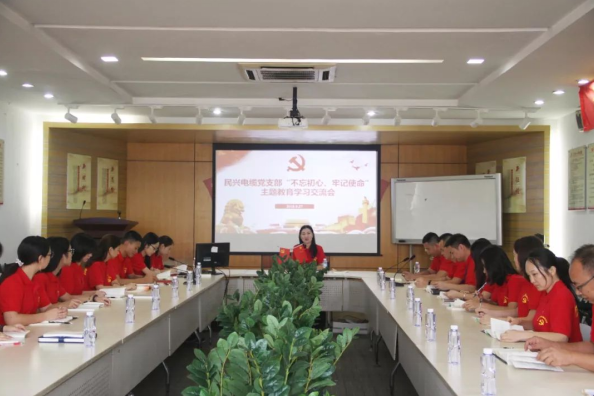 党建 | 金世豪召开“不忘初心、牢记使命”主题教育学习交流会